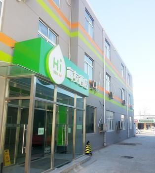 Hanting Haiyou Hotel ปักกิ่ง ภายนอก รูปภาพ